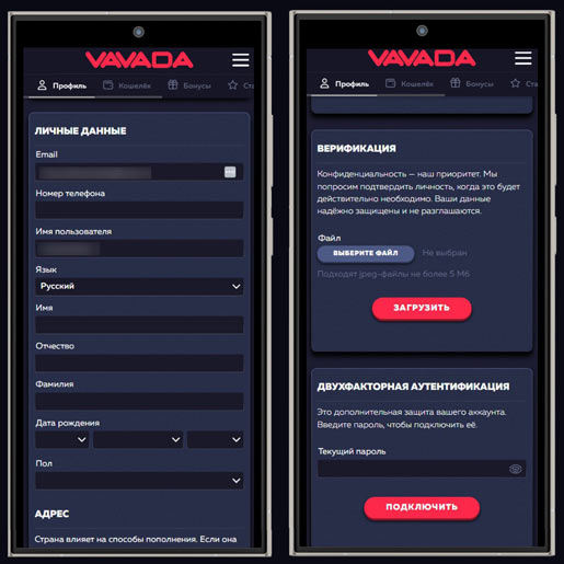 Верификация аккаунта